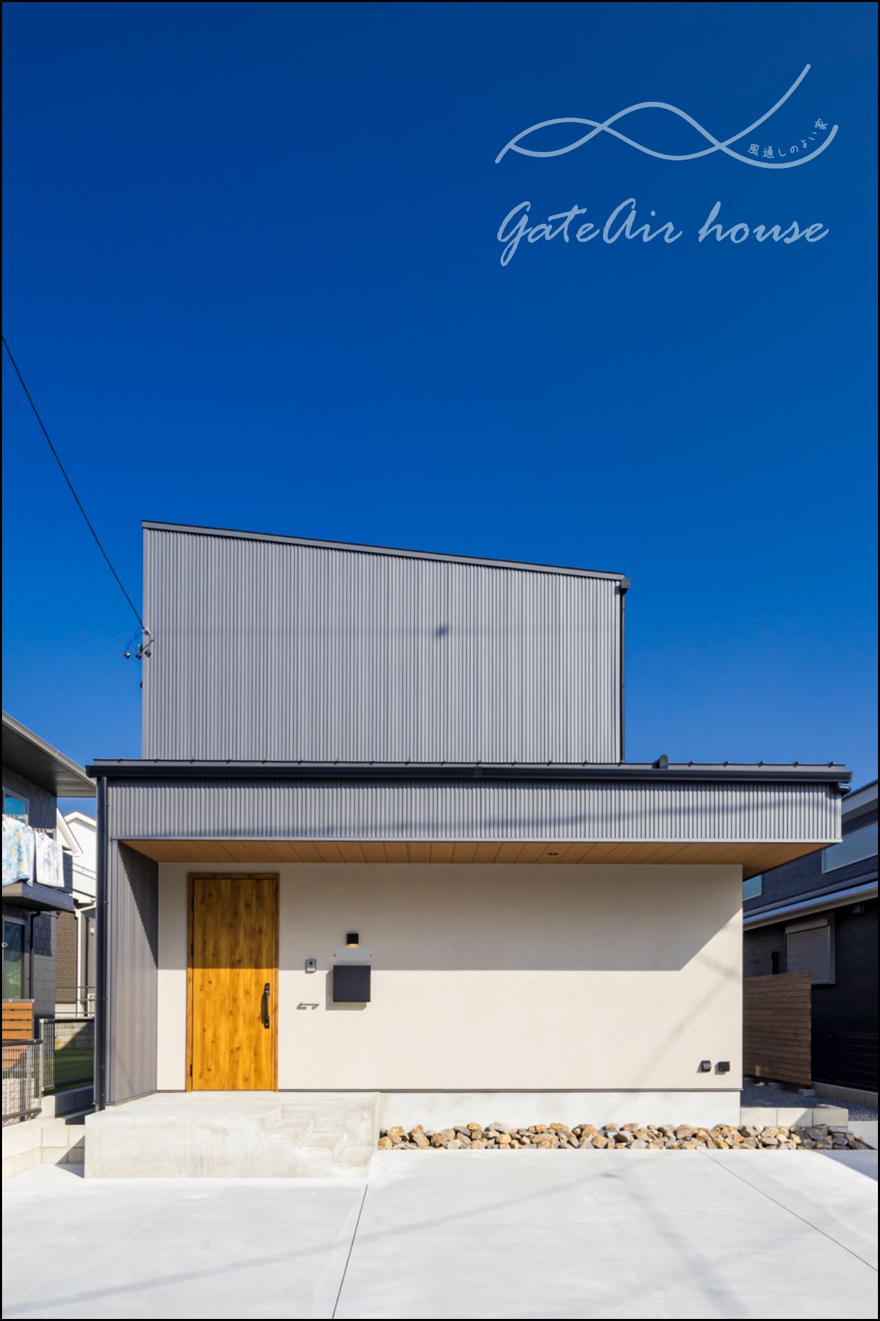 岡崎で洗濯動線の効率化の家ならゲートエアーハウス