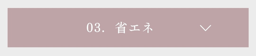 岡崎で省エネな平屋の家ならゲートエアーハウスの家