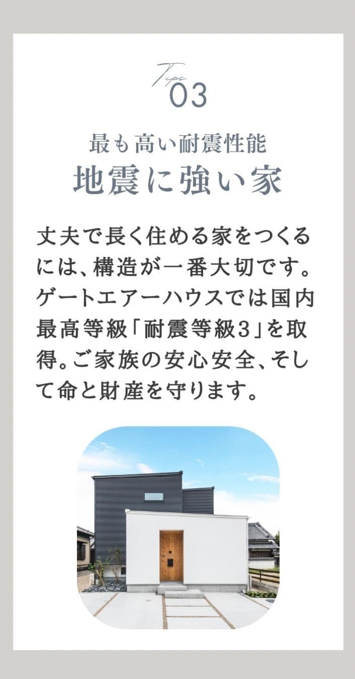 「しない家事が増える家」完成見学会