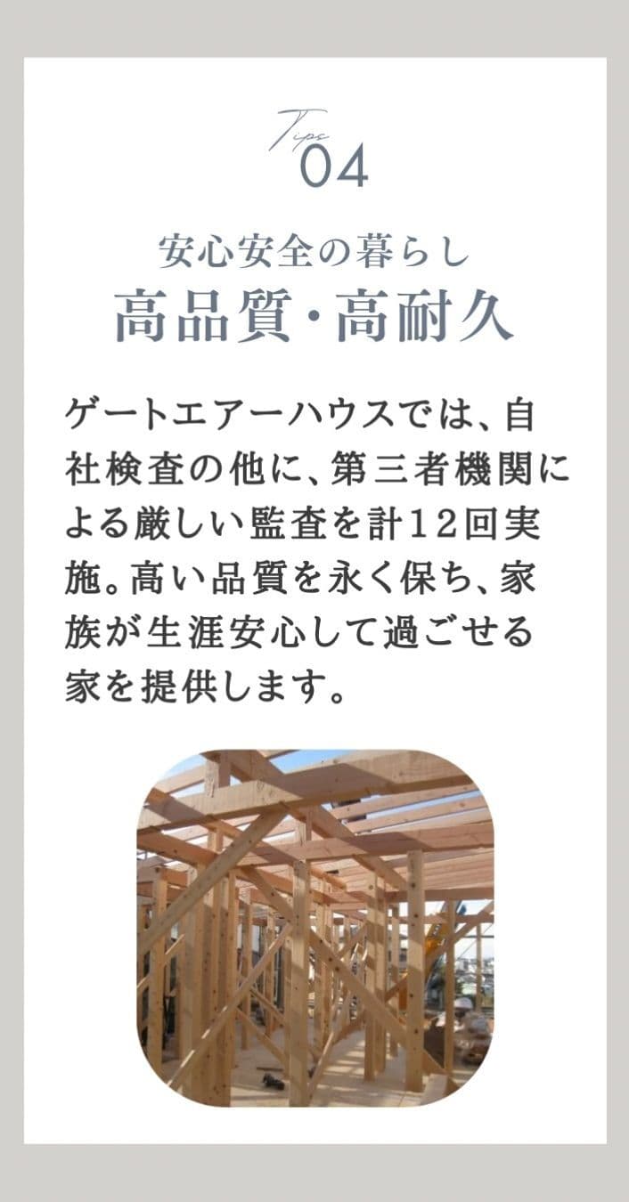 「しない家事が増える家」完成見学会