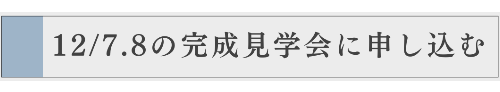 イベントに参加する