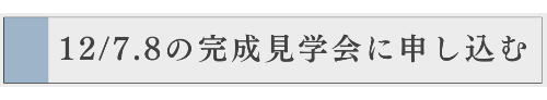 イベントに参加する