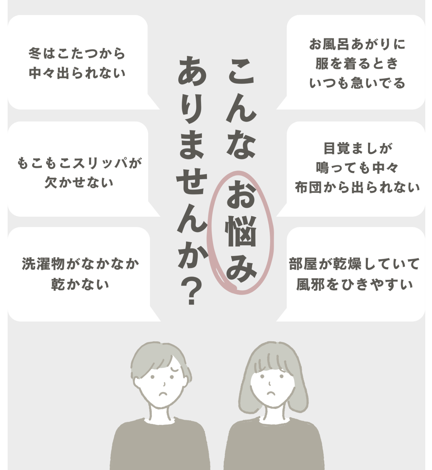 冷え性さん必見！冬のあったか平屋の見学会