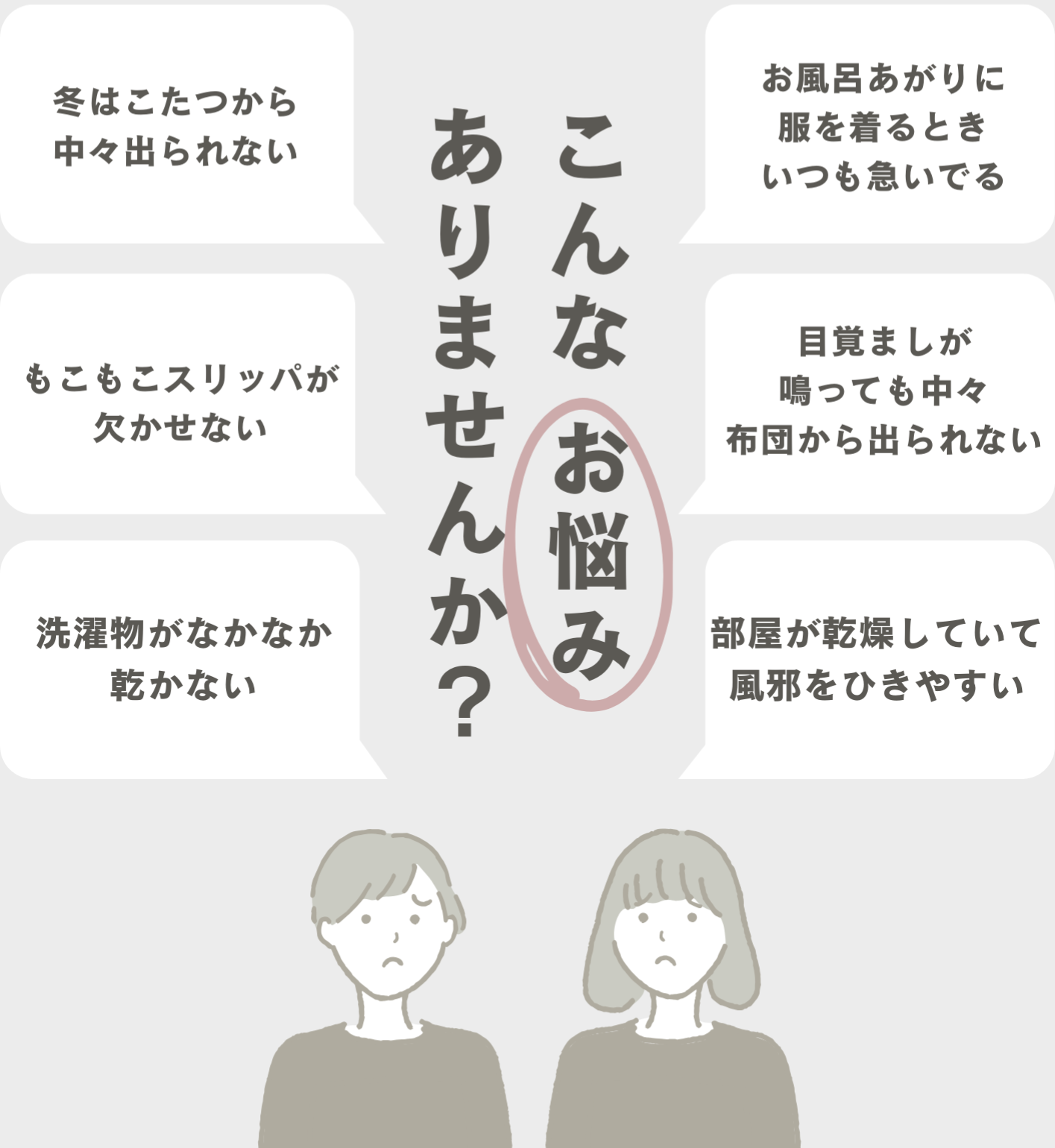 冷え性さん必見！冬のあったか平屋の見学会