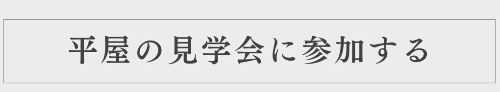 イベントに参加する