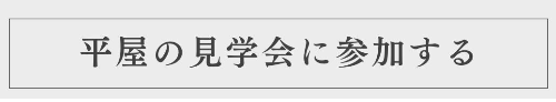 イベントに参加する